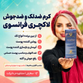 کرم بیوممتیک چندکاره ضد لک، ضد آکنه و روشنکننده لاکچری کوین (حجم ۵۰ میلیلیتر)