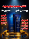 کرم بیوممتیک چندکاره ضد لک، ضد آکنه و روشنکننده لاکچری کوین (حجم ۵۰ میلیلیتر)